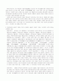 방송통신대학교 2018년 2학기 - 한국문화자원의이해 - 강의나 교재에서 다루고 있는 문화자원 중 관광적 가치가 크다고 생각하는 자원을 하나 선택하여 아래의 작성기준을 준수하여 과제물을 작성하시오 2페이지