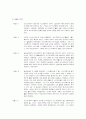다큐분석 - 서칭 포 슈가맨 2페이지