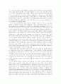 성공하는 사람들의 7가지 습관 스티븐코비 2페이지