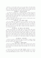 성공하는 사람들의 7가지 습관 서평 2페이지