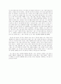 성공하는 사람들의 7가지 습관 서평 3페이지