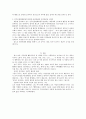 [사회과학] 시민단체 활동가 - 누구나 행복한 삶을 꿈꾼다 4페이지