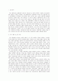 사회조사실습 직업조사 - 경호원 2페이지