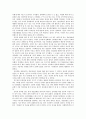 사회조사실습 직업조사 - 경호원 3페이지