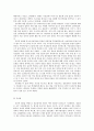 사회조사실습 직업조사 - 경호원 4페이지