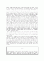 사회조사실습 직업조사 - 경호원 5페이지