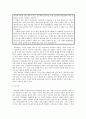 사회조사실습 직업조사 - 경호원 6페이지