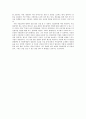 사회조사실습 직업조사 - 경호원 7페이지