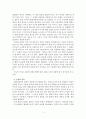 문화예술과 현대철학-몸 주체 권력 - 5-4몸-주체 - 몸-권력 - 4 습관과 훈련 3페이지