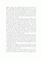 문화예술과 현대철학-몸 주체 권력 - 5-4몸-주체 - 몸-권력 - 4 습관과 훈련 4페이지