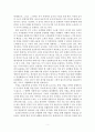 문화예술과 현대철학-몸 주체 권력 - 5-4몸-주체 - 몸-권력 - 4 습관과 훈련 5페이지