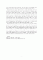 문화예술과 현대철학-몸 주체 권력 - 5-4몸-주체 - 몸-권력 - 4 습관과 훈련 7페이지