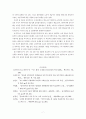 문화예술과 현대철학 - 막스베버 근대성과 탈근대성의 역사사회학 - 제 7장  신체의 합리화 - 근대성과 규율에 관한 성찰 7페이지