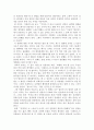 느와르 -디파티드와 말타의 매 비교분석 3페이지