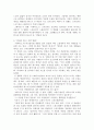 느와르 -디파티드와 말타의 매 비교분석 4페이지