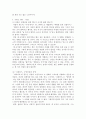 느와르 -디파티드와 말타의 매 비교분석 5페이지
