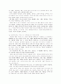 느와르 -디파티드와 말타의 매 비교분석 7페이지