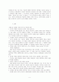 영화 장르 연구 - 영화 AI 분석 5페이지