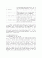 아이덴티티- 다중인격영화의 변화 자신의 억압으로의 해방 3페이지
