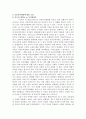 아이덴티티- 다중인격영화의 변화 자신의 억압으로의 해방 5페이지