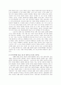 아이덴티티- 다중인격영화의 변화 자신의 억압으로의 해방 6페이지