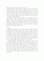 아름답지만 그래서 슬픈 공포영화 장화 홍련 7페이지