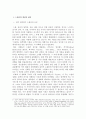 스릴러의 개념과 정의 - 메멘토에 드러난 스릴러적 관습 2페이지