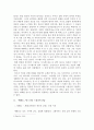 스릴러의 개념과 정의 - 메멘토에 드러난 스릴러적 관습 4페이지