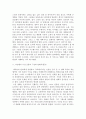 스릴러의 개념과 정의 - 메멘토에 드러난 스릴러적 관습 5페이지