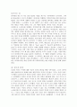 영화 장르 연구 은하수를 여행하는 히치하이커를 위한 안내서- SF 영화에 대한 장르 패러디 2페이지