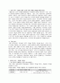 영화 장르 분석 - 판의미로 4페이지