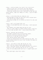 님아 그 강을 건너지 마오 분석 4페이지