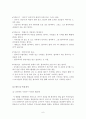 님아 그 강을 건너지 마오 분석 6페이지