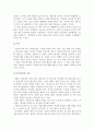 영화장르분석 스릴러 뷰티풀 선데이를 중심으로 3페이지
