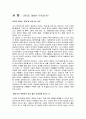 영화 속 인물과 대사 분석을 통한 판타지 영화의 의의 고찰 - 피터 잭슨의 반지의 제왕 두개의 탑을 중심으로 2페이지
