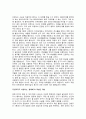 영화 속 인물과 대사 분석을 통한 판타지 영화의 의의 고찰 - 피터 잭슨의 반지의 제왕 두개의 탑을 중심으로 5페이지