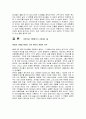 영화 속 인물과 대사 분석을 통한 판타지 영화의 의의 고찰 - 피터 잭슨의 반지의 제왕 두개의 탑을 중심으로 7페이지