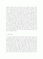 엘 토포를 통한 컬트영화의 특징 3페이지
