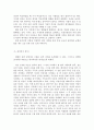 엘 토포를 통한 컬트영화의 특징 4페이지