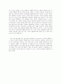 엘 토포를 통한 컬트영화의 특징 6페이지