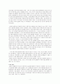 비비안 마이어를 찾아서 다큐멘터리 분석 5페이지