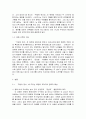 변주된 스크루볼 코미디 - 영화 「작업의 정석」 2페이지