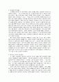 변주된 스크루볼 코미디 - 영화 「작업의 정석」 4페이지
