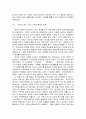 변주된 스크루볼 코미디 - 영화 「작업의 정석」 5페이지