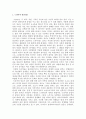 영화장르연구 -드라마적 내러티브 1페이지