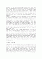 영화장르연구 -드라마적 내러티브 3페이지