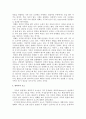 영화장르연구 -드라마적 내러티브 5페이지