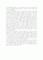 영화장르연구 - 지구를 지켜라 6페이지