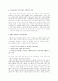 영화장르연구 - 영화 샤이닝을 통해 본 호러영화분석 3페이지