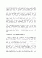영화장르연구 - 영화 샤이닝을 통해 본 호러영화분석 4페이지